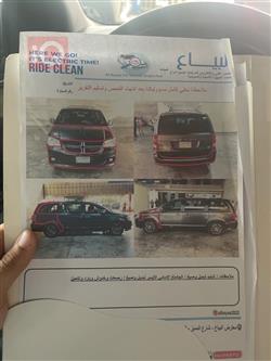 دۆج گراند کاراڤان